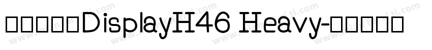 文鼎書苑宋DisplayH46 Heavy字体转换